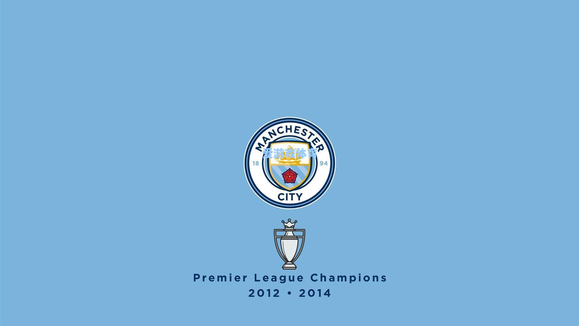 英超收官战,京多安惊天倒勾,哈兰德点射锁定胜局,曼城2-0完美收官夺季军